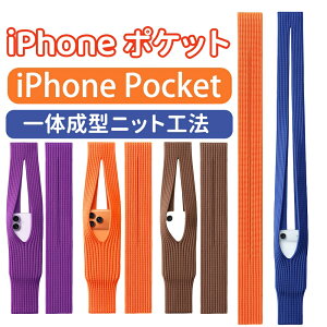 �y�V�����l�C�ziPhone �|�P�b�g Pocket For iPhone17 �P�[�X iPhone16e iPhone16 iPhone17Pro iPhone Air iPhone16Pro iPhone17ProMax iPhone15 �j�b�g �P�[�X �V�����_�[�P�[�X �X�}�z�V�����_�[ iPhone 14 13 12 11 15Pro 16Plus ProMa