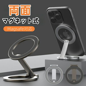 yX}zX^hzyʃ}Olbgz }Olbg X}zO X}zz_[  X}zX^h magsafe O magsafe X^h Magnet Stand ? ܂ݎ }` 360x] ȒPE p