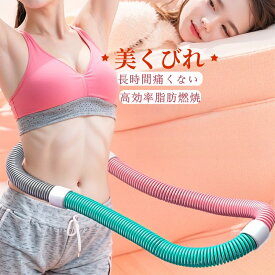 フラフープ ダイエット ベリー フィットネス PVC 1.3kg ソフトスプリングフラフープ 折りたたみ式 ポータブル 大人用 重い 静音設計 フラサークル ストライン訓練 有酸素運動 脂肪燃焼