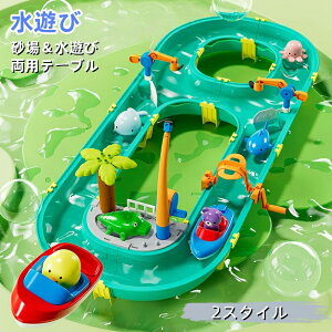 【水遊び玩具】アクアプレイセット 砂場&水遊び両用テーブル 101cm大型サイズ 釣り遊び付き 動物フィギュア10種以上 屋外屋内用 子供知育玩具 4-6歳向け 夏休み