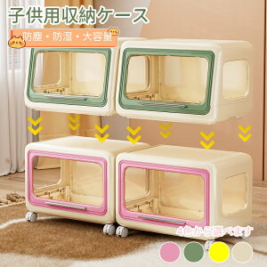 子供用収納ケース おもちゃ箱 おもちゃケース 蓋付き 子供用収納ボックス 収納ケース ボックス おもちゃ 子供 収納ボックス ぬいぐるみ収納ケース ブロック収納 クリア 収納ケース 組立簡