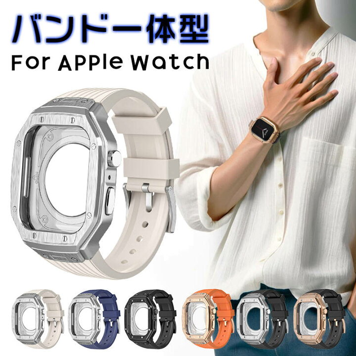 楽天市場】アップルウォッチ バンド 一体型 ケース apple watch バンド 