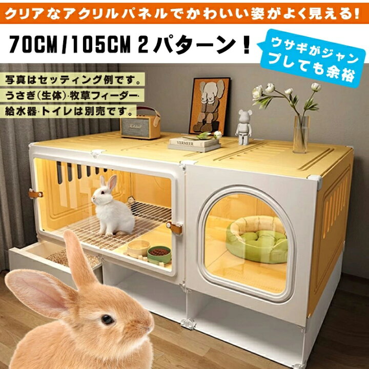 楽天市場】うさぎケージ 小動物ケージ 飼育ゲージ 猫用 大型 トイレ 