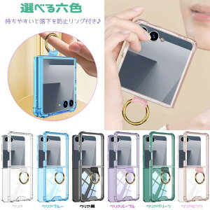 Galaxy Z Flip7 �P�[�X �l�p�ɃG�A�o�b�O �ϏՌ� �܂��ݎ� �N���A�J�o�[ �����h�~�w�����O ����
