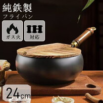 楽天市場】鉄鍋の通販