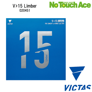 BN^X 020451 V-15 Limber 싅 o[ \tg y  Xs[h ] Rg[  ㋉