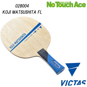 yyVC[OXӍՍő|Cg10{IzVICTAS BN^X KOJI MATSUSHITA 028004 싅 Pbg VF[Nnh p ؍5 _񃂃f