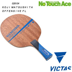 yyVC[OXӍՍő|Cg10{IzVICTAS BN^X KOJI MATSUSHITA OFFENSIVE 028104 싅 Pbg VF[Nnh Up ؍5 ŋ 