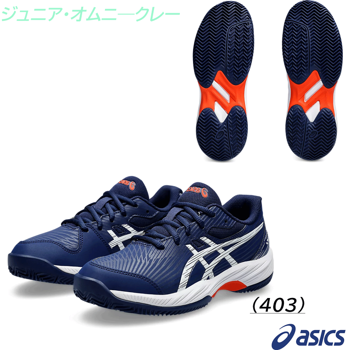 asics - アシックス GEL-GAME 9 CLAY/OC(24.5cm箱無し) Amazon | asics(アシックス) テニスシューズ GEL-GAME 9 CLAY/OC