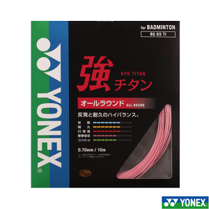 バドミントンガット BG65」の人気商品一覧 | 安い商品を通販