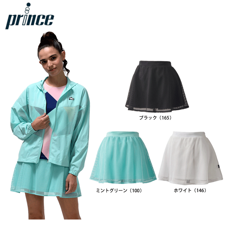 楽天市場】＼11日01:59まで限定価格／prince プリンス スカート