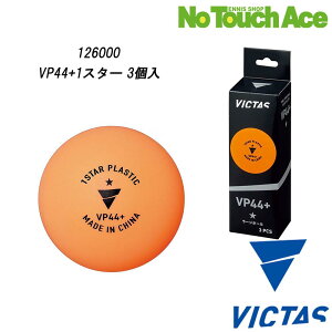 ���B�N�^�X VP44+1�X�^�[ 126000 ���[�W�{�[�� 3�� ABS���� 44mm�{�[�����o ���ϋv�� �싅�{�[�� ���K �����p