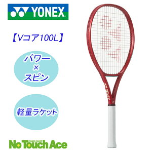�y��7������|�C���g10�{���z�y�ŒZ�����o�ׁz�y�t���[���̂݁z���l�b�N�X YONEX �d���e�j�X���P�b�g VCORE 100L V�R�A100L 08VC100L 338 2026�N���f�� �y�� �X�s�� �������Ҍ��� �d���e�j�X �d���p ��