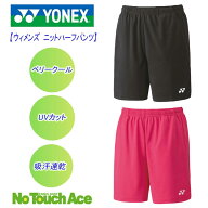 【8/11 01:59までポイント10倍】YONEX ヨネックス テニスウェア レディース ニットハーフパンツ 25068 テ…
