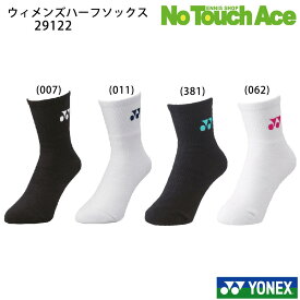 【9/4 20:00から当店全品ポイント5倍】【最短当日出荷】YONEX ヨネックス ソックス ウィメンズハーフソックス (29122) バドミントン テニス ソフトテニス ソックス ヨネックス 靴下 22-25cm