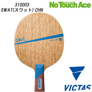 yBLACK FRIDAY|Cgő20{!!zVICTAS BN^X SWAT 310003 싅 Pbg yz_[ Up ؍7 ŋ  Rg[ oXf