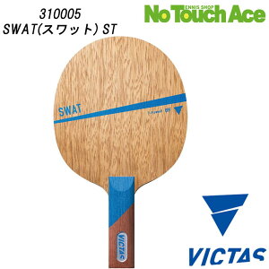 yBLACK FRIDAY|Cgő20{!!zVICTAS SWAT?310005 싅 Pbg VF[Nnh Up ؍7 ŋ 