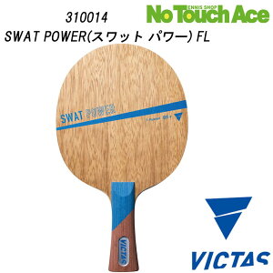 yBLACK FRIDAY|Cgő20{!!zVICTAS BN^X SWAT POWER 310014 싅 Pbg VF[Nnh Up ؍7 ŋ  U