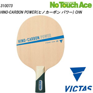 yBLACK FRIDAY|Cgő20{!!zVICTAS BN^X HINO-CARBON POWER 310073 싅 Pbg yz_[ Up w{J[{ ؍3{J[{2 ŋ 