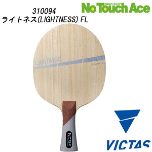 yyVC[OXӍՍő|Cg10{IzVICTAS BN^X LIGHTNESS 310094 싅 Pbg VF[Nnh Up ؍5 y60g±