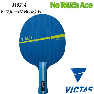 yyVC[OXӍՍő|Cg10{IzVICTAS BN^X V-BLUE 310214 싅 Pbg VF[Nnh ؍5 157×150mm UoX