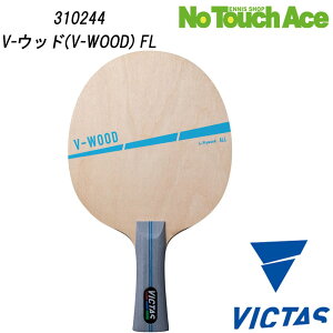 yBLACK FRIDAY|Cgő20{!!zVICTAS BN^X V-WOOD 310244 싅 Pbg VF[Nnh ؍5 S f