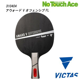 �y�|�C���g5�{�zVICTAS ���B�N�^�X �A�E�H�[�h V �I�t�F���V�u 310404 �싅 ���P�b�g �V�F�[�N�n���h �U���p �؍�5���{�V���Z�e�B�b�N�t�@�C�o�[2�� �ŋ��� ������