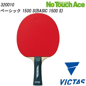 yBLACK FRIDAY|Cgő20{!!zVICTAS BN^X BASIC 1500 S 320010 싅 Pbg VF[Nnh ؍5 \tgo[t {[2t 