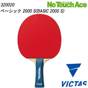 yBLACK FRIDAY|Cgő20{!!zVICTAS BN^X BASIC 2000 S 320020 싅 Pbg VF[Nnh ؍5 ʗ\tgo[t {[2t p