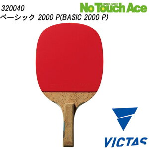 yBLACK FRIDAY|Cgő20{!!zVICTAS BN^X BASIC 2000 P 320040 싅 Pbg {y z_[ ؍5 \tgo[t {[2t p