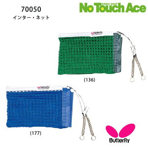 y|Cg5{zBUTTERFLY o^tC 70050 C^[lbg 싅 lbg u[ dp JLTAF