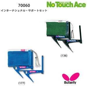 BUTTERFLY o^tC 70060 C^[iViET|[gZbg 싅 lbgT|[g 15.25cm ITTFF JTTAΉ u[