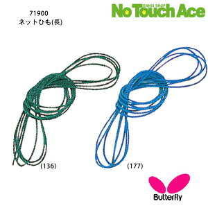 BUTTERFLY o^tC 71900 u[(177) lbgЂL 싅 lbg㕔p 250cm Ђa2.0mm