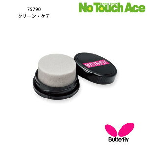 BUTTERFLY o^tC 75790 N[PA 싅 o[eiX RۃX|W o[N[i[p X|W