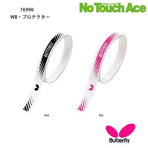 yX[p[Z[|Cgő20{!!zBUTTERFLY o^tC 76990 WBveN^[ 싅 Pbg TChe[v یe[v zCg×[^zCg×ubN 12mm