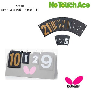 y|Cg5{zBUTTERFLY o^tC 77430 BTYEXRA{[hpK[h 싅 _ pJ[h Б1g