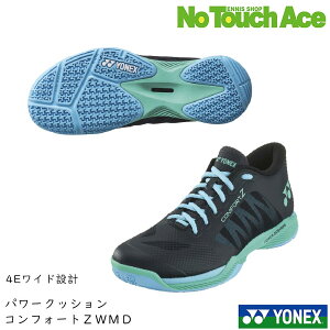 【ポイント5倍】YONEX ヨネックス バドミントンシューズ (パワークッション コンフォート Z ワイドミッド) SHBCFZ3WM 4Eワイド設計