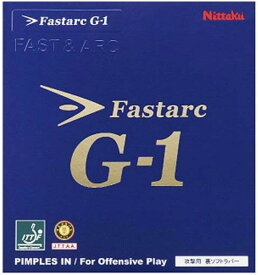 【ポイント5倍】【送料無料】Nittaku ニッタク FASTARC G-1 ファスターク G-1 卓球 ラバー 初心者 中級者 上級者 卓球ラバー 石川佳純・伊藤美誠選手使用 NR8702