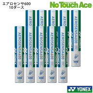 【8/11 01:59まで当店全品ポイント5倍】YONEX ヨネックス バドミントンシャトル フェザー AEROSENSA600 …