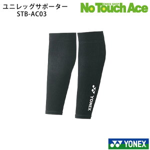 YONEX lbNX EGA jbOT|[^[ STB-AC03 oh~gEejX