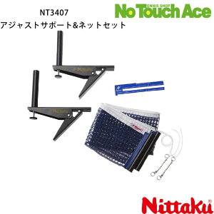 Nittaku jb^N NT3407 AWXgT|[glbg u[ 싅 lbgZbg \ K p