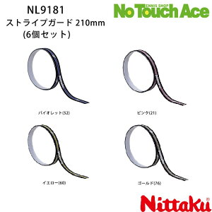 yyVC[OXӍՍő|Cg10{IzNittaku jb^N XgCvK[hII 10mm NL9181 싅 Pbg TChe[v Aу^Cv 50cm 4FWJ