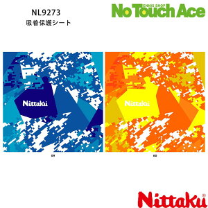 Nittaku jb^N zیV[g NL9273 \tgo[p 175×175mm 1