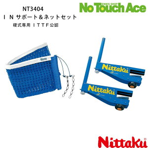 Nittaku jb^N NT3404 I.N.T|[glbgZbg u[ 싅plbg T|[gt ITTFF dp