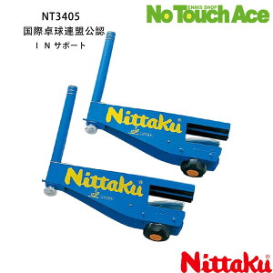 Nittaku jb^N I.N.T|[g NT3405 싅 lbgp x T|[g  dp ITTFF