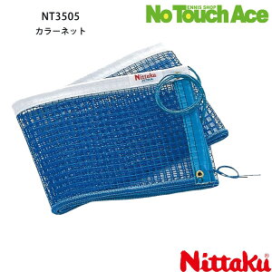 Nittaku jb^N J[lbg NT3505 dp 15.25cm u[ 싅lbg