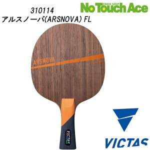 yBLACK FRIDAY|Cgő20{!!zVICTAS BN^X ARSNOVA 310114 싅 Pbg VF[Nnh Up ؍5 ŋ 