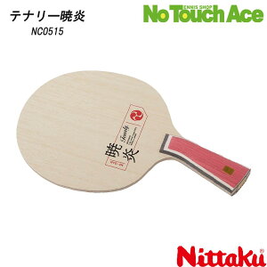 Nittaku jb^N NC0515 ei[ŉ 傤 VF[Nnh Itensive UpPbg ʐ ] ؍5