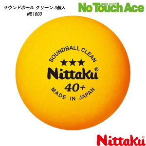 Nittaku �j�b�^�N �T�E���h�{�[�� �N���[�� 3�� NB1600 �y�� ���K�p �Ռ��� ���� �싅�{�[��