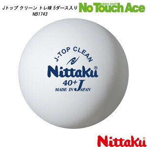 Nittaku jb^N Jgbv N[ g 5_[X NB1743 K 60 g[jO 싅{[